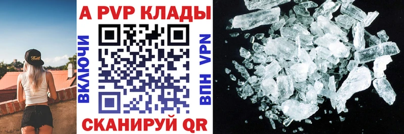 купить наркотик Жуковский Альфа ПВП СК