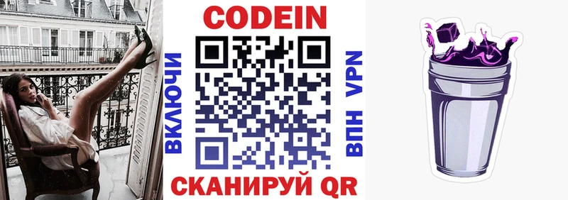 hydra онион  хочу наркоту  Жуковский  Кодеиновый сироп Lean напиток Lean (лин) 
