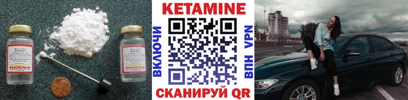 КЕТАМИН ketamine  закладка  Жуковский 