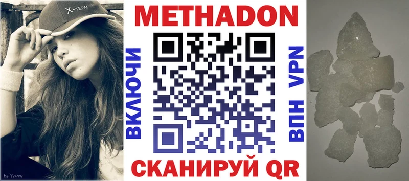 Метадон кристалл  Жуковский 