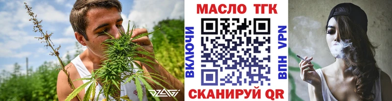 ТГК THC oil  Жуковский 